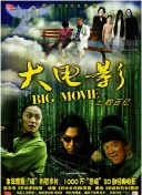 梦想战记：参与盛大公会活动的秘密